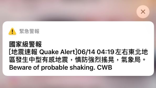 6.0強震全台有感　氣象局回應了