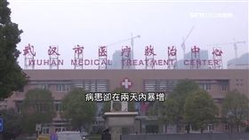 武漢肺炎3死 神秘瘟疫蔓延 北京.深圳證實感染