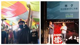 林夕，撐港（組合圖／記者劉懿萱攝）