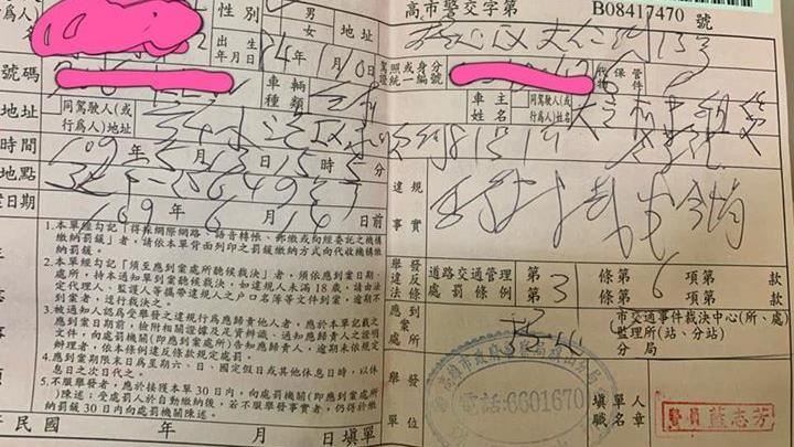 罰單「鬼畫符」挨轟！高市配開單神器