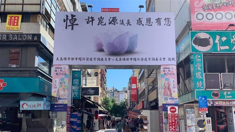 新堀江高掛追悼許崑源 　攤商曝原因