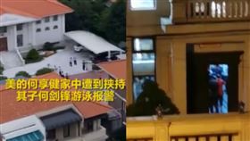 大陸第4億萬富豪「自家遭劫持」　何享健別墅外「對峙現場曝光」...5嫌犯落網(圖/翻攝自微博)