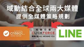 域動媒體服務再升級 強化全媒體規劃能力，提供全方位服務