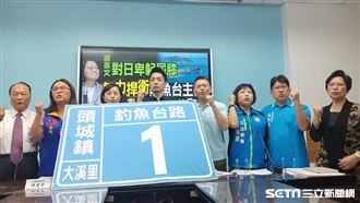 國民黨撿槍轟釣魚台…綠營一句反嗆爆