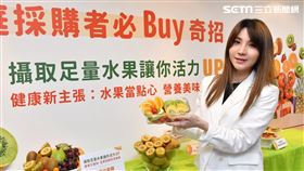 吃水果,輔仁大學附設醫院,家醫科,許書華,水果,幸福感,董氏基金會
（圖／董氏基金會提供）