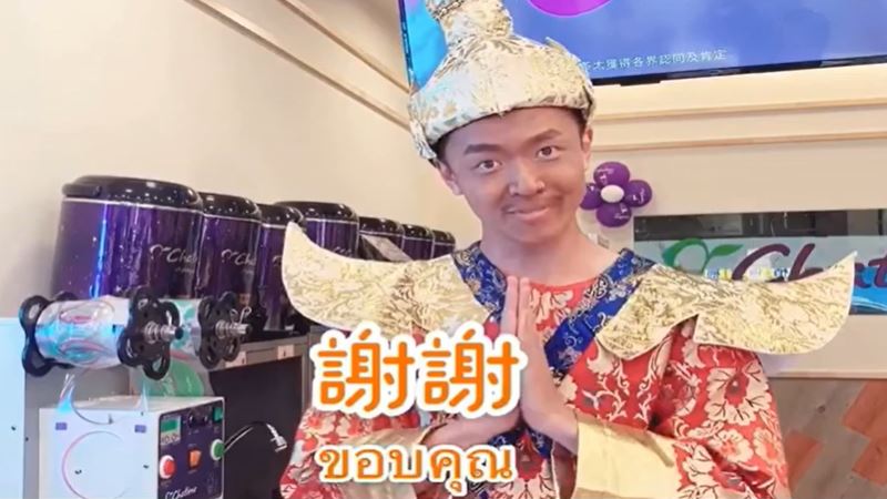 手搖飲廣告把臉塗黑　網紅娘娘轟歧視
