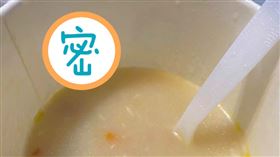 爆怨公社、厭世、心情、午餐、稻草、毛。（圖／翻攝自爆怨公社）