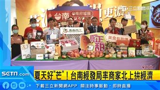 搶攻端午節商機　台南店家北上拼經濟