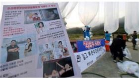 李雪主,南韓,北韓,空飄傳單,金與正,金正恩,日本AV,盧武鉉（圖／翻攝自推特）
