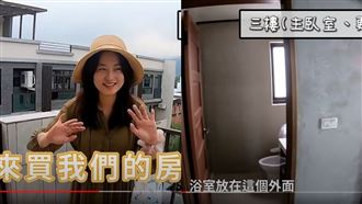 公開豪宅格局　女星直接上YT賣房