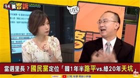 94要客訴 周偉航 人渣文本