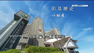 赴中國發大財做假財報？彰基回應了