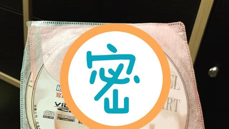 尪留「1光碟」　網一看邪笑：老司機