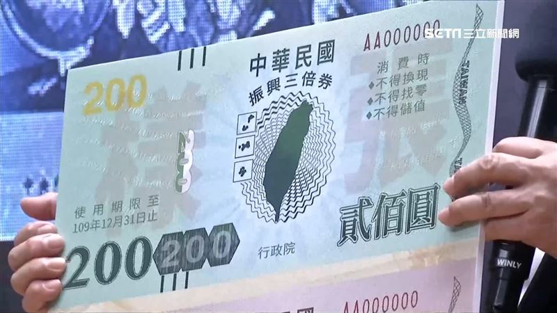 紙本三倍券加印　估將達1700萬份