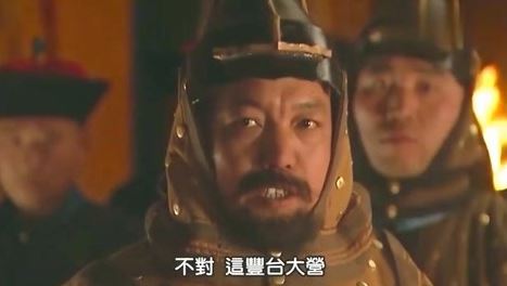 疫情攻到「豐台大營」　九門提督呢？