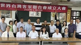 世界台灣客家聯合會立案成立大會　期許與台各族群共同努力