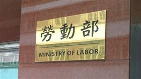 勞動部