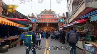 白沙屯媽祖徒步進香重啟日期擲筊直擊