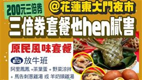 東大門夜市優惠，三倍券