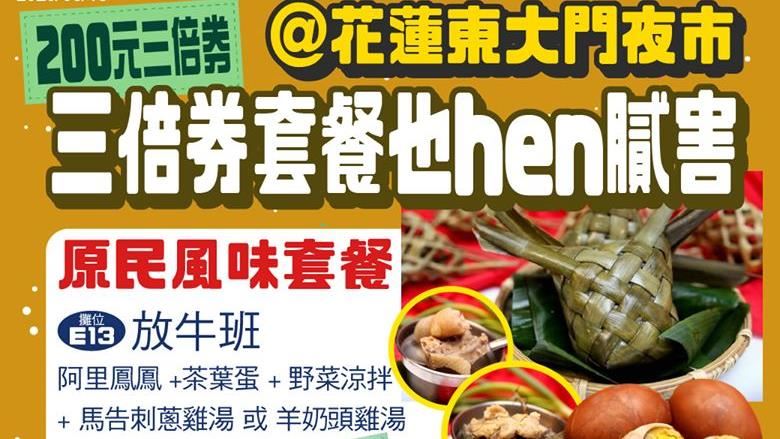東大門夜市超優惠？網轟：玉米要兩百