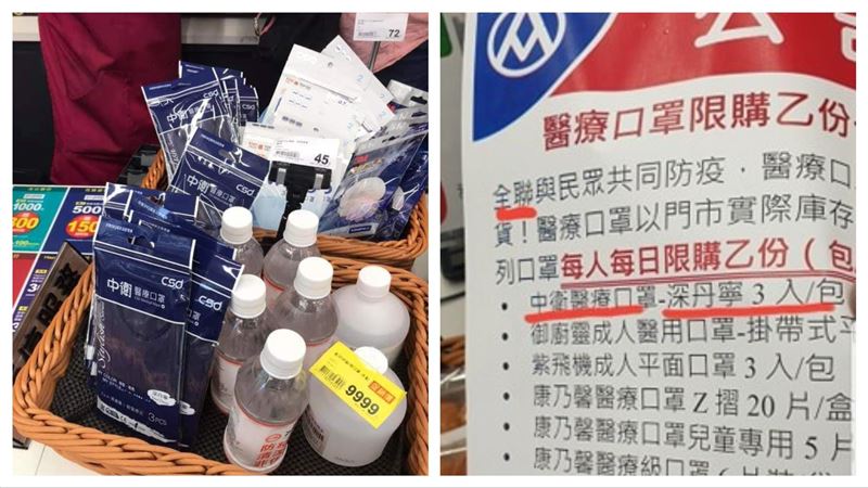 全聯也賣中衛口罩　網友見顏色暴動了