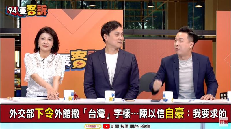 陳以信傻傻的？李正皓：中外交部圈套