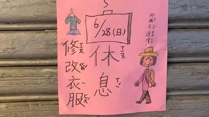 嬤去遶境　孫女畫Q版公告萬人讚爆