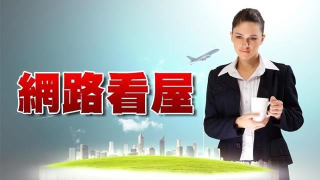 疫後首周帶看量增這產品點閱量最高