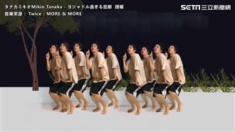 日男1人飾9角　嗨跳TWICE夯曲