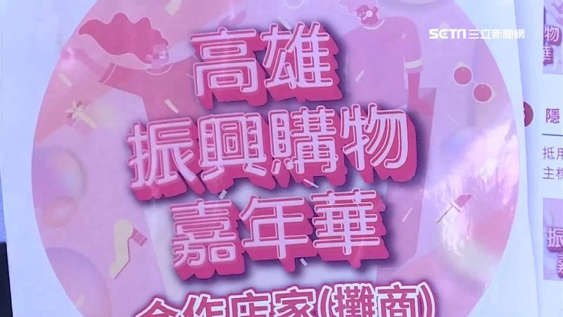 得獎者領嘸獎品？高市府：黃金採購中