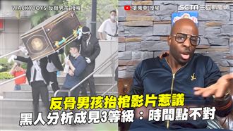 反骨抬棺影片惹議　他表示時間點不對