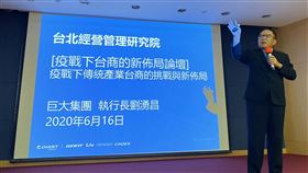 台商：疫情下 自行車銷售在中國逆勢看漲自行車大廠巨大集團的執行長劉湧昌16日在「疫戰下台商的新布局論壇」中指出，在中國及歐美各國，不少民眾因疫情緣故改變交通習慣，讓自行車銷售額在疫情中逆勢看長。中央社記者賴言曦攝 109年6月16日