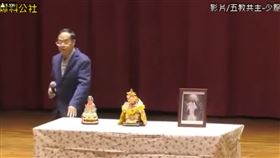 少龍,仙女班,處女,徐浩城,五教共主／爆料公社