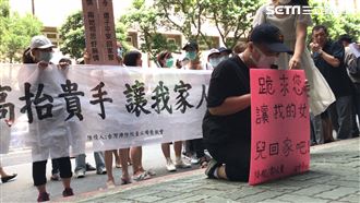 女兒赴中取消國籍遭遣返　母下跪求情