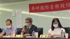 華研音樂召開股東會文創股華研音樂17日召開股東會，董事長呂燕清（中）、總經理何燕玲（右）及發言人李首賢（左）均出席。中央社記者吳家豪攝  109年6月17日