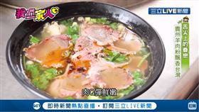 （業配）舌尖上的眷戀！讓貴州羊肉粉飄香台灣