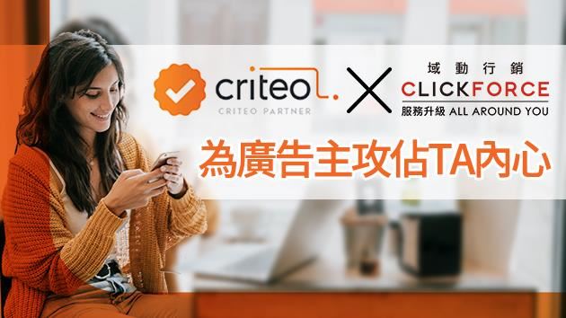 域動媒體服務再升級 提供全媒體策略
