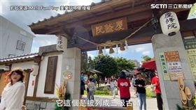 ▲富有日本京都神社風味的吉安慶修院。（圖／MeloFunPlay 美樂玩不累授權）