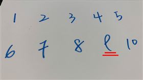 9,反過來寫,阿拉伯數字,老一輩