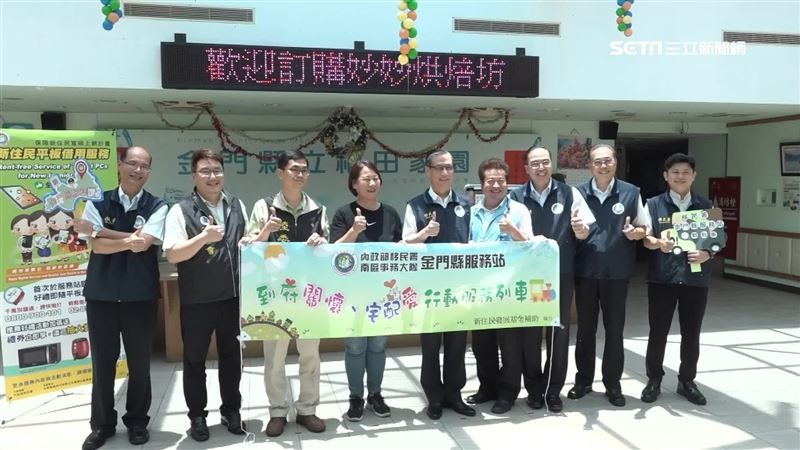 行動列車去金門　訪視新住民築夢計畫