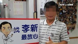 淪共諜？剪刀廠董座爆帶退役軍人赴陸