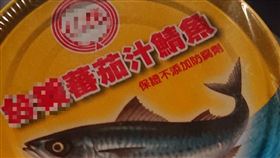 罐頭,茄汁鯖魚,吃法,饕客,隱藏菜單