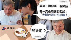 經濟部臉書貼文（圖／翻攝經濟部臉書）