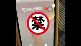 女友,店員,聯絡人資料,設定,生殖器,丟臉,崩潰