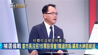 靠一支股票變股神？韓國瑜找到工作了