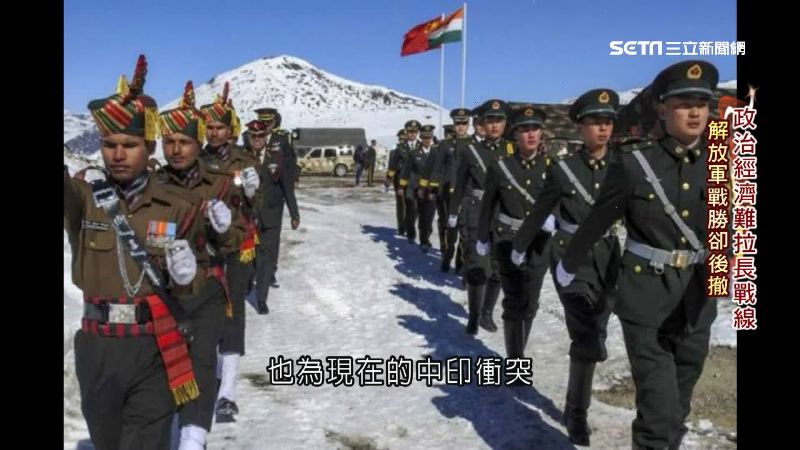 半世紀前中印戰爭　中國大勝卻撤軍