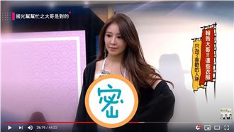 「火字」剪裁泳裝　正妹去海邊超敢穿