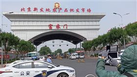 北京新發地市場爆疫情　豐台區啟動戰時機制北京市11日起又出現7例武漢肺炎確診病例，都與豐台區的新發地市場有關。豐台區13日啟動戰時機制，11個小區全面封管，學校全部停課。圖為今晨封閉的新發地市場大門。（中新社提供）中央社　109年6月13日