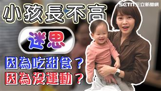 喝「長高湯」真的會長高嗎？迷思破解