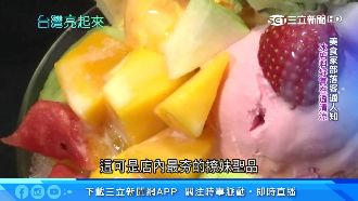 金融海嘯賠千萬！跑路賣冰成人氣店家